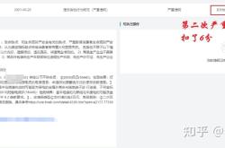 天猫抽检罚款怎么处理