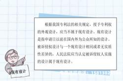 外观设计专利权侵权的情形