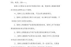 外观专利侵权判定流程图片