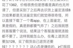 购买鉴定售假扣多少分