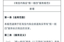 淘宝店铺被购买鉴定售假怎么办