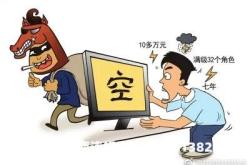 虚假平台交易诈骗会被判刑吗