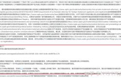 亚马逊商标滥用申述流程