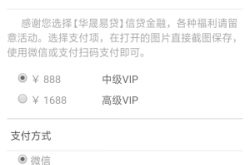 虚假交易的钱能不能到账