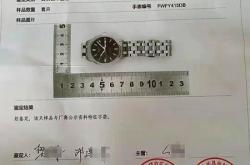 购买鉴定售假怎么做账务处理