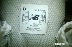 新百伦购买鉴定售假是真的吗