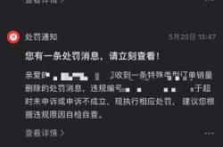 淘宝被说虚假交易怎么办