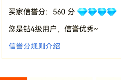 淘宝信息层面售假影响信誉吗