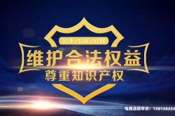 商标侵权滥用诉讼请求