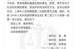 银行虚假交易记录处罚