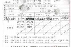 单件商品购买鉴定售假怎么处罚