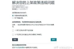 亚马逊专利侵权了怎么办