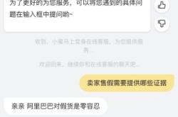 淘宝信息层面售假页面怎么设置