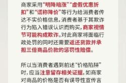 虚假交易降权的商品怎么办