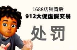 没有虚假交易却被虚假交易处罚