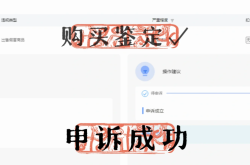 淘宝被购买鉴定投诉售假有用吗