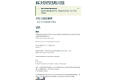 亚马逊商标滥用修改权