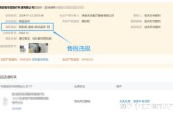 淘宝售假信息层面判定是什么