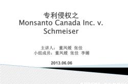 汕头外观专利侵权案件最新