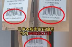 投诉了几个购买鉴定售假的人