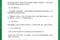 淘宝虚假交易警告了,但没有被处罚是什么原因