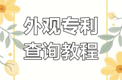 外观设计专利侵权课件ppt