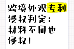 外观设计专利侵权答辩状