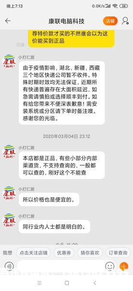 淘宝购买鉴定售假处罚标准-第2张图片