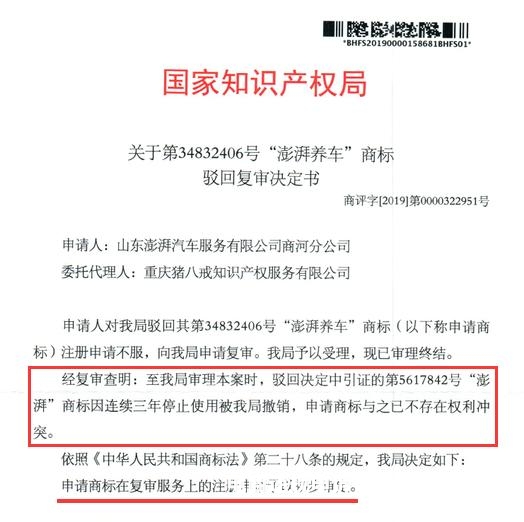 不当使用商标的法律后果-第2张图片