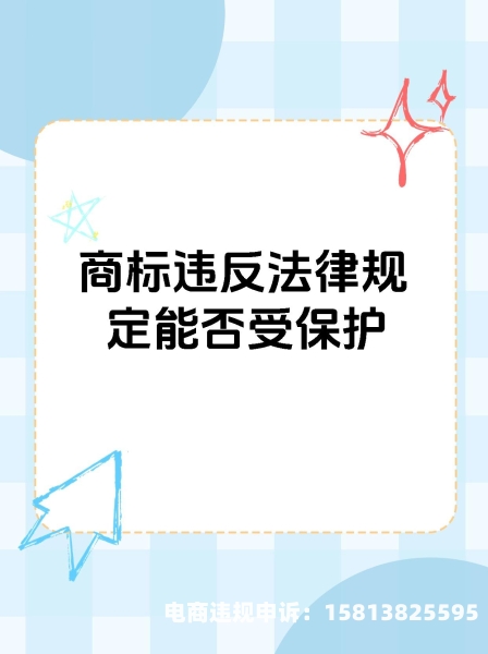 不当使用商标的法律后果-第1张图片