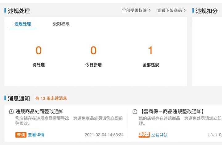 虚假交易怎么申诉成功率高-第1张图片