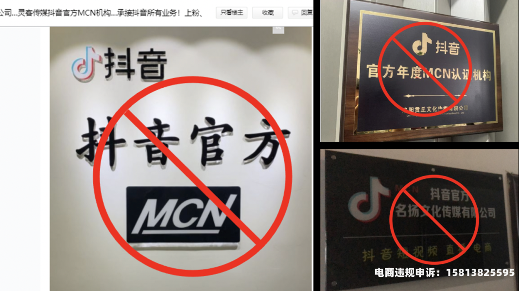 抖音遮挡商标售假违法吗怎么举报-第1张图片