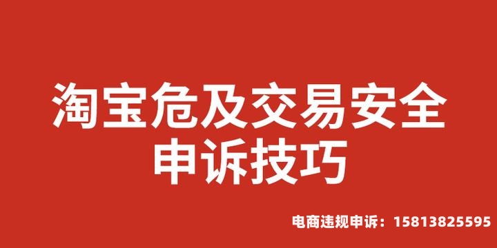 淘宝不当突出使用logo申诉有用吗-第1张图片