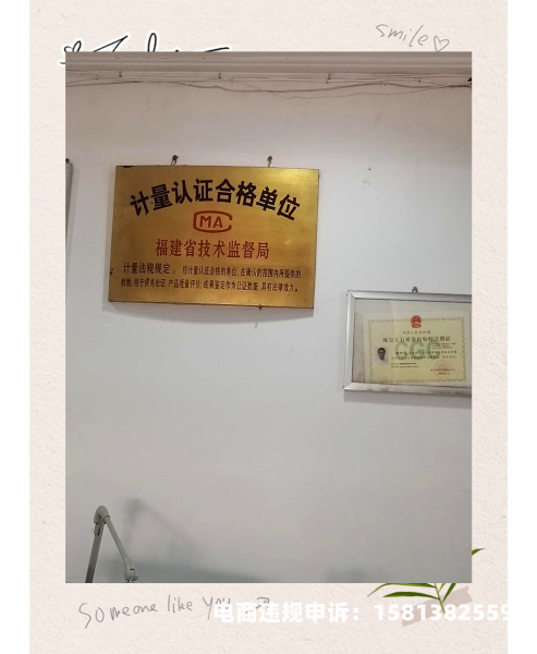 购买鉴定投诉售假处罚依据-第2张图片