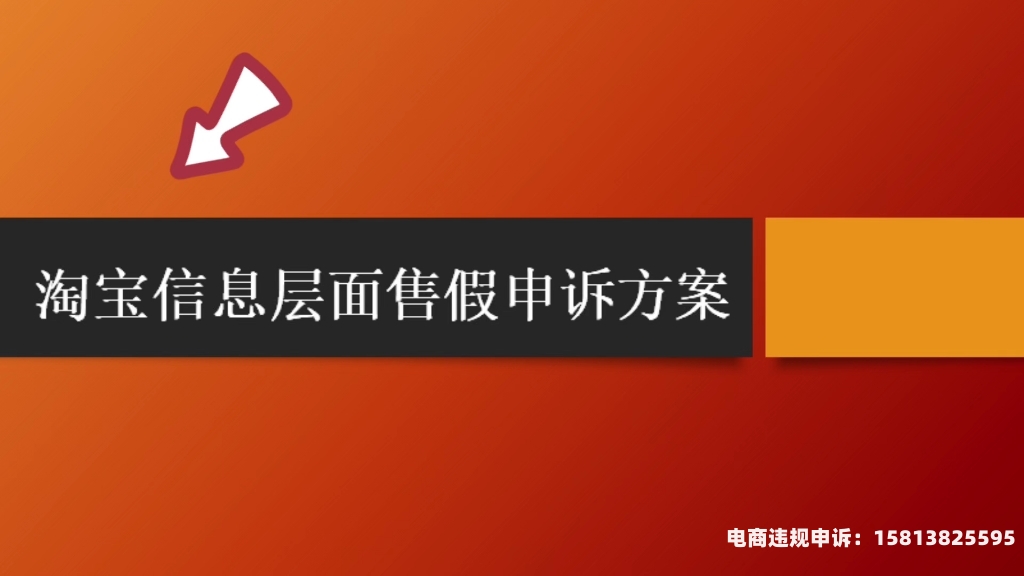 信息层面售假是什么意思-第1张图片