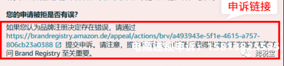 侵犯商标权 申诉流程-第2张图片