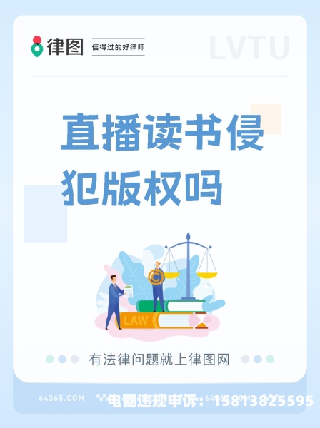 涉嫌侵犯著作权违规吗-第1张图片