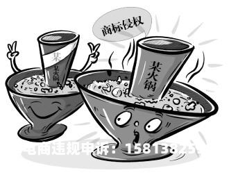 不当使用商标权扣几分,是属于什么违规-第2张图片