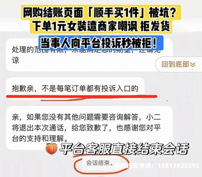 淘宝信息层面判断售假 聚投诉-第2张图片