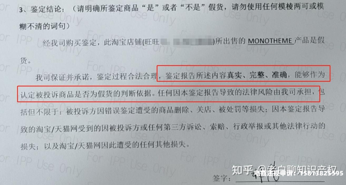 购买鉴定售假追诉期是多久-第2张图片