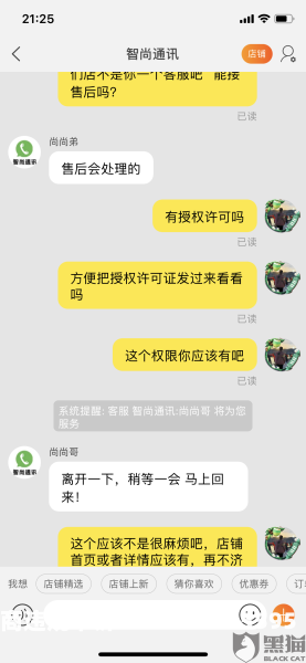 怎么投诉假货未生产的商家-第1张图片
