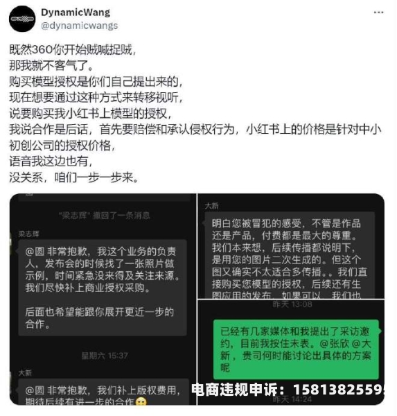 盗图侵权起诉状-第2张图片