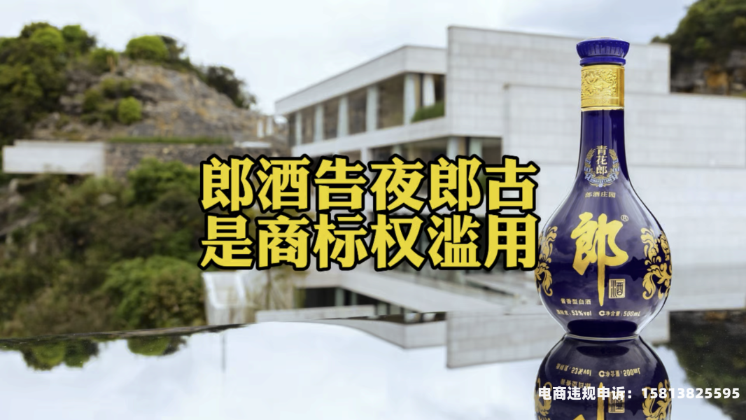 滥用商标权的行为-第1张图片