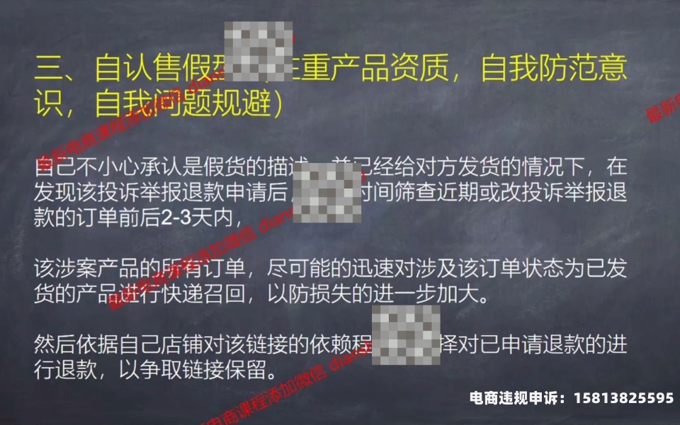 商家自认售假怎么办-第1张图片