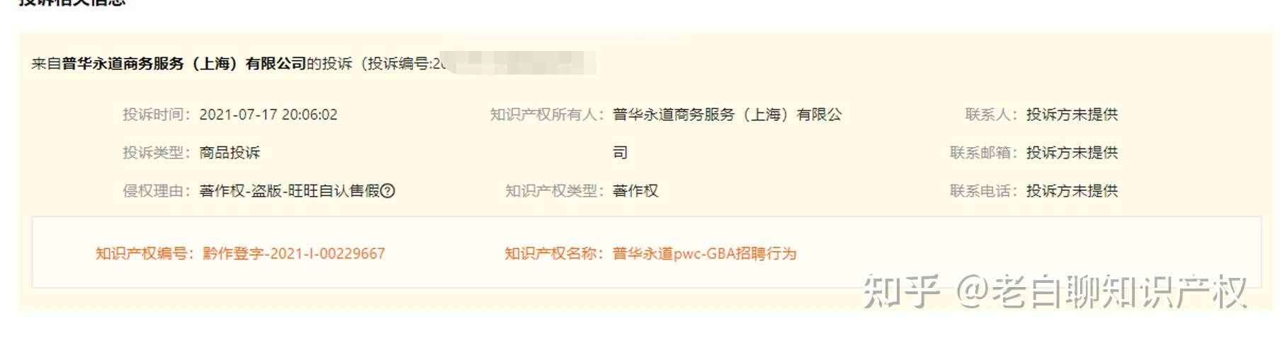 卖家自认售假怎么处理-第2张图片