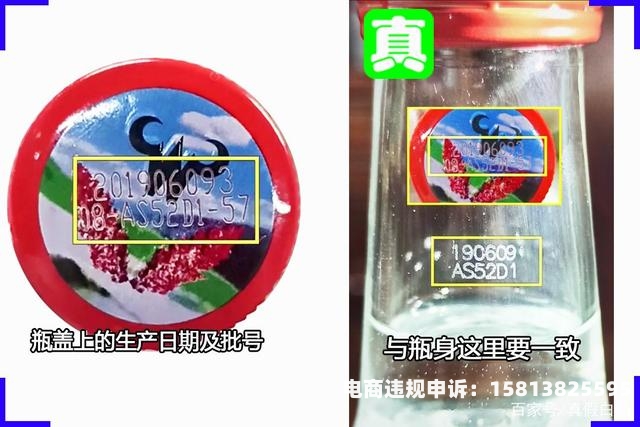 假货未生产-第1张图片