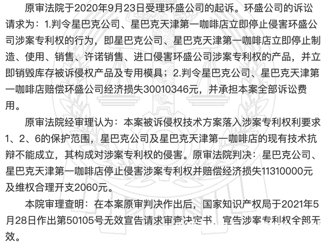 侵权外观专利被起诉赔多少钱-第1张图片