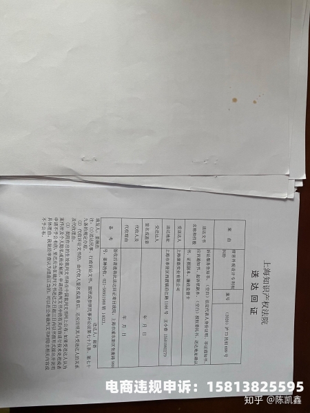 侵权外观专利被起诉赔多少钱-第2张图片