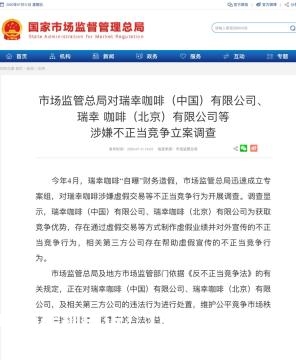 虚假交易处罚后又被抓-第2张图片
