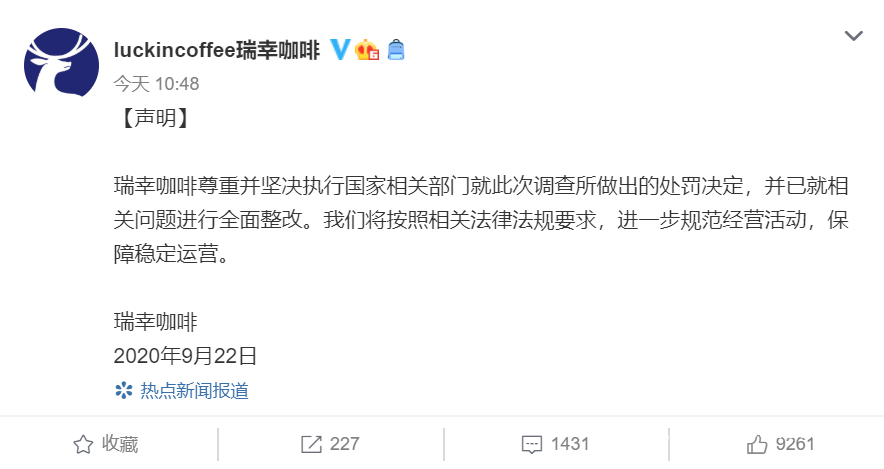 虚假交易处罚后又被抓-第1张图片